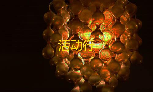 cfm科技直装活动行